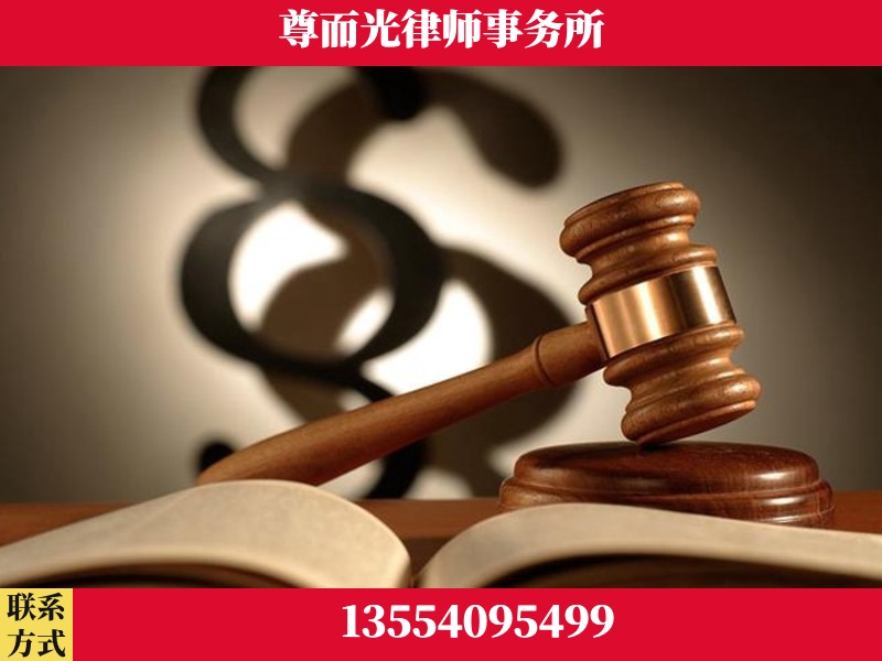 贵港-离婚财产分割律师