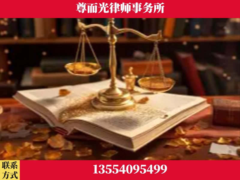贵港-刑事诉讼律师